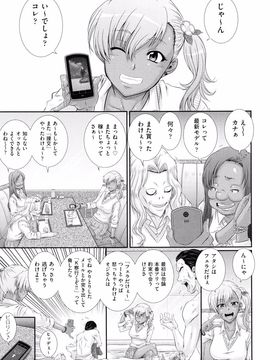 Akiyama_Kenta_Darakuen_page_173