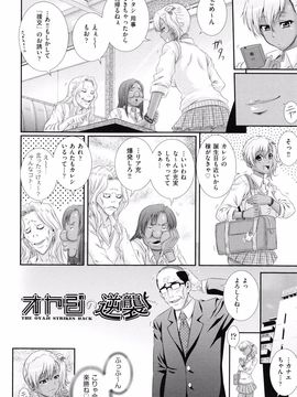 Akiyama_Kenta_Darakuen_page_174