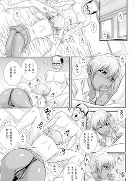 Akiyama_Kenta_Darakuen_page_175