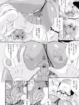 Akiyama_Kenta_Darakuen_page_176