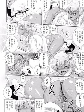 Akiyama_Kenta_Darakuen_page_178