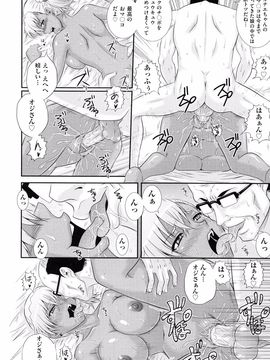 Akiyama_Kenta_Darakuen_page_192