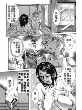 [笑花偽] いっしょにね [中文化]_together_010