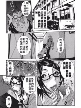 [笑花偽] いっしょにね [中文化]_together_012