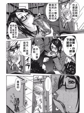 [笑花偽] いっしょにね [中文化]_together_013