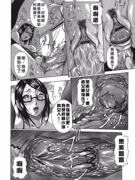 [笑花偽] いっしょにね [中文化]_together_017