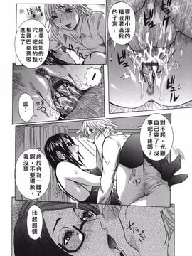 [笑花偽] いっしょにね [中文化]_together_019
