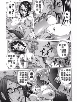 [笑花偽] いっしょにね [中文化]_together_022