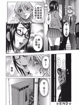 [笑花偽] いっしょにね [中文化]_together_025