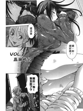 [笑花偽] いっしょにね [中文化]_together_026