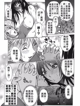 [笑花偽] いっしょにね [中文化]_together_059