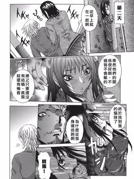 [笑花偽] いっしょにね [中文化]_together_060
