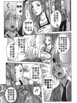 [笑花偽] いっしょにね [中文化]_together_083
