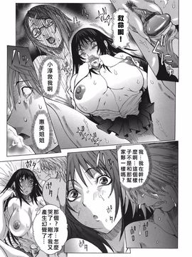 [笑花偽] いっしょにね [中文化]_together_109
