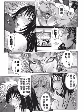 [笑花偽] いっしょにね [中文化]_together_127