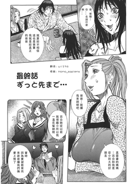 [笑花偽] いっしょにね [中文化]_together_145