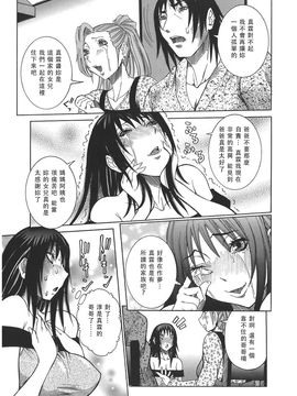 [笑花偽] いっしょにね [中文化]_together_147