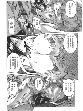 [笑花偽] いっしょにね [中文化]_together_154