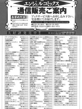 [笑花偽] いっしょにね [中文化]_together_169