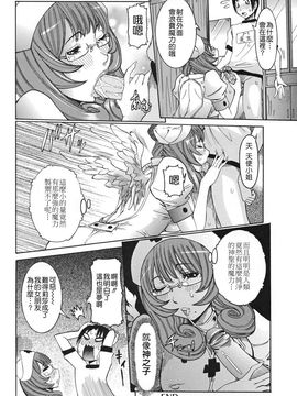 [笑花偽] 天使の課外授業 [中文版]_img (24)