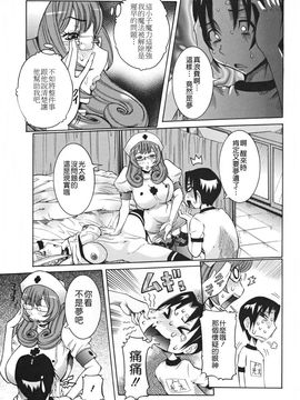 [笑花偽] 天使の課外授業 [中文版]_img (25)