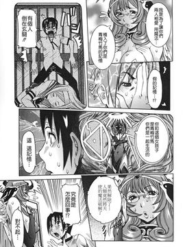 [笑花偽] 天使の課外授業 [中文版]_img (29)