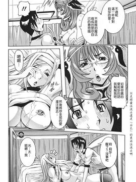 [笑花偽] 天使の課外授業 [中文版]_img (30)
