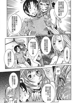 [笑花偽] 天使の課外授業 [中文版]_img (49)