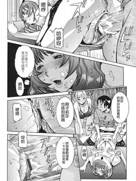 [笑花偽] 天使の課外授業 [中文版]_img (60)