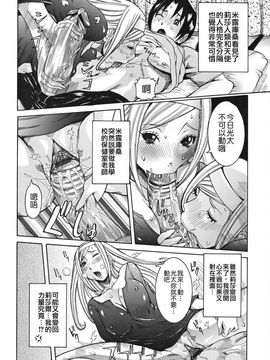 [笑花偽] 天使の課外授業 [中文版]_img (66)