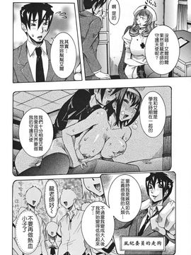 [笑花偽] 天使の課外授業 [中文版]_img (68)