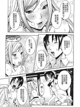 [笑花偽] 天使の課外授業 [中文版]_img (131)