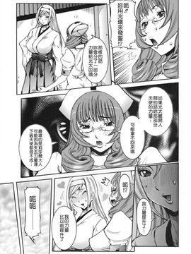 [笑花偽] 天使の課外授業 [中文版]_img (143)
