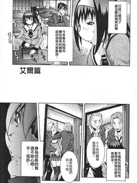 [笑花偽] 天使の課外授業 [中文版]_img (199)