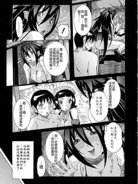 [笑花偽] 呆板日記1 [中文版]_SexyMagic_001_02_009