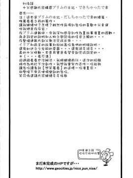 [笑花偽] 呆板日記1 [中文版]_SexyMagic_001_02_188
