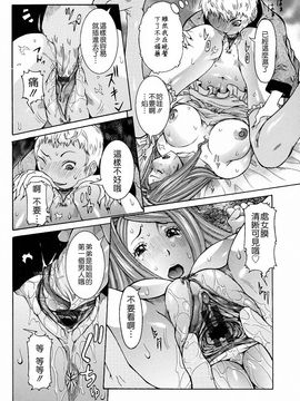[笑花偽] 粘着体質 [中文版]_ric030