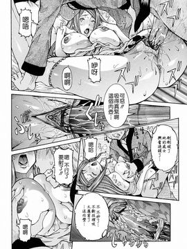[笑花偽] 粘着体質 [中文版]_ric032