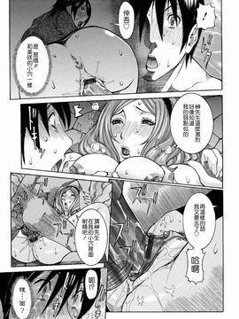 [笑花偽] 粘着体質 [中文版]_ric149