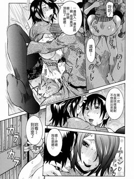 [笑花偽] 粘着体質 [中文版]_ric183