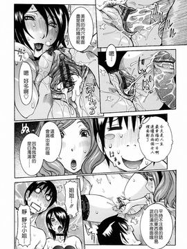 [笑花偽] 粘着体質 [中文版]_ric188