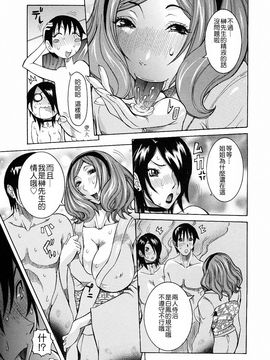 [笑花偽] 粘着体質 [中文版]_ric189