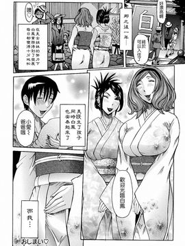 [笑花偽] 粘着体質 [中文版]_ric202