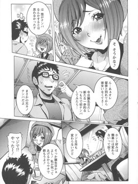 [笑花偽] 濃ゆ汁クリームパイ + メッセージペーパー_Angel586_095