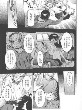 [笑花偽] 濃ゆ汁クリームパイ + メッセージペーパー_Angel586_161