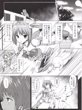 [PiT (なつきしゅり)] 絶対無敵ブランネージュ [DL版]_07