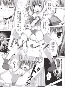[PiT (なつきしゅり)] 絶対無敵ブランネージュ [DL版]_09