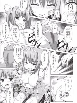 [PiT (なつきしゅり)] 絶対無敵ブランネージュ [DL版]_18