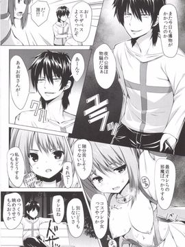 [PiT (なつきしゅり)] 絶対無敵ブランネージュ [DL版]_20