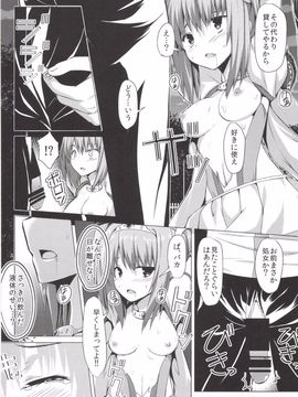 [PiT (なつきしゅり)] 絶対無敵ブランネージュ [DL版]_22
